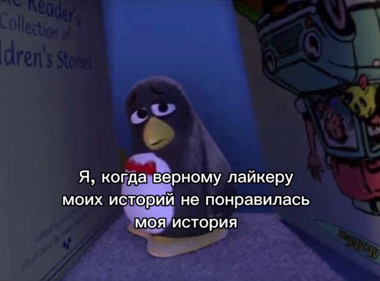 Я, когда верному лайкеру моих историй не понравилась моя история