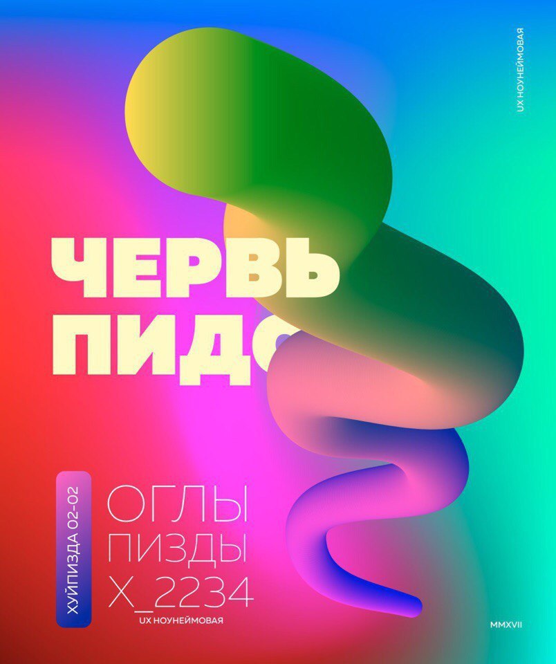 ЧЕРВЬ ПИДЕ я ПИЗДЫ НОУНЕИМОВАЯ