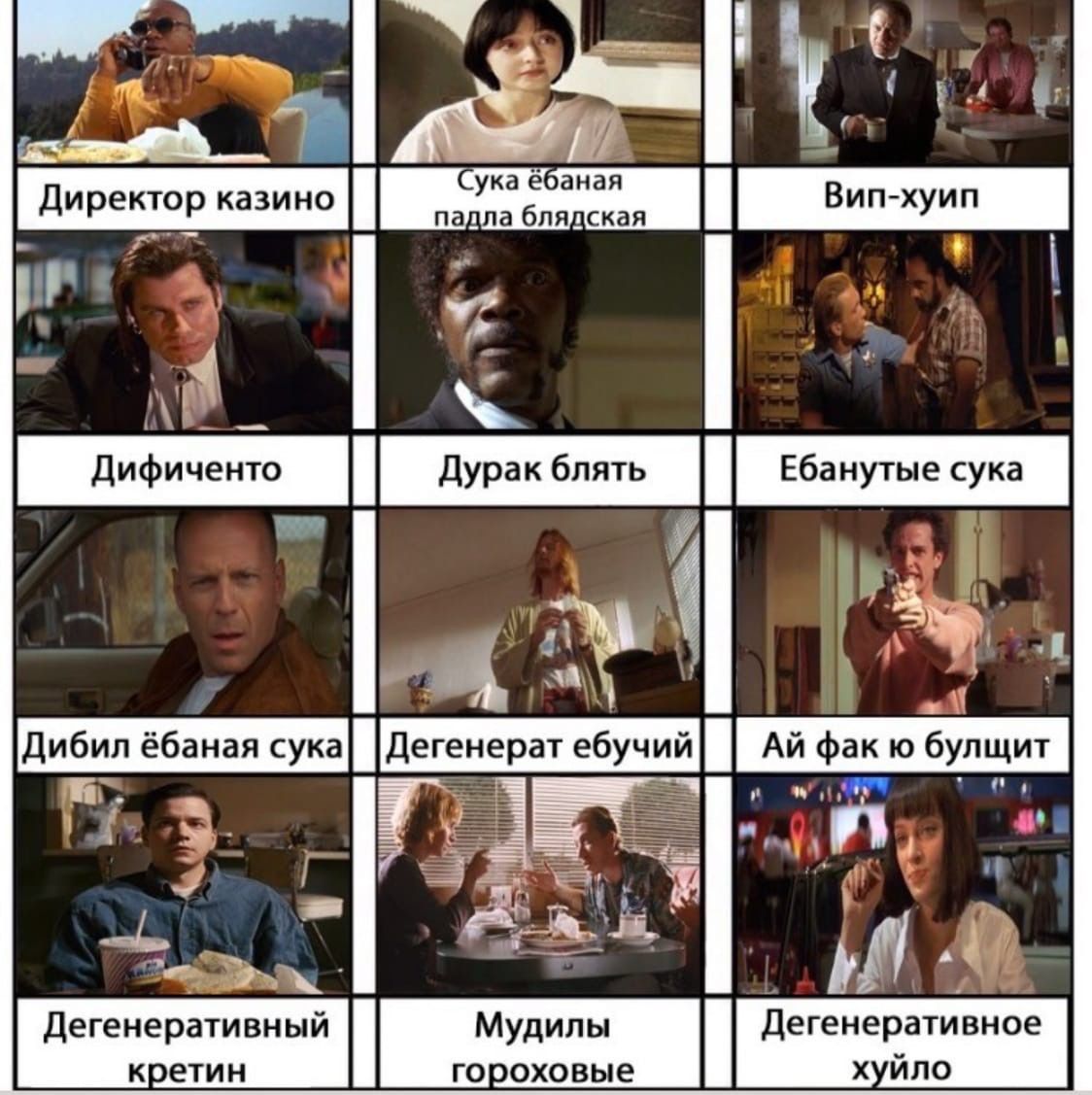 у a Дурак блять Ебанутые сука а i 4 a. ЭРА Дибил ёбаная сука Дегенерат ебучий фак булщит 3- 1 кретин гороховые хуйло