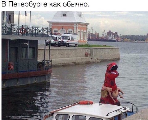 В Петербурге как обычно.