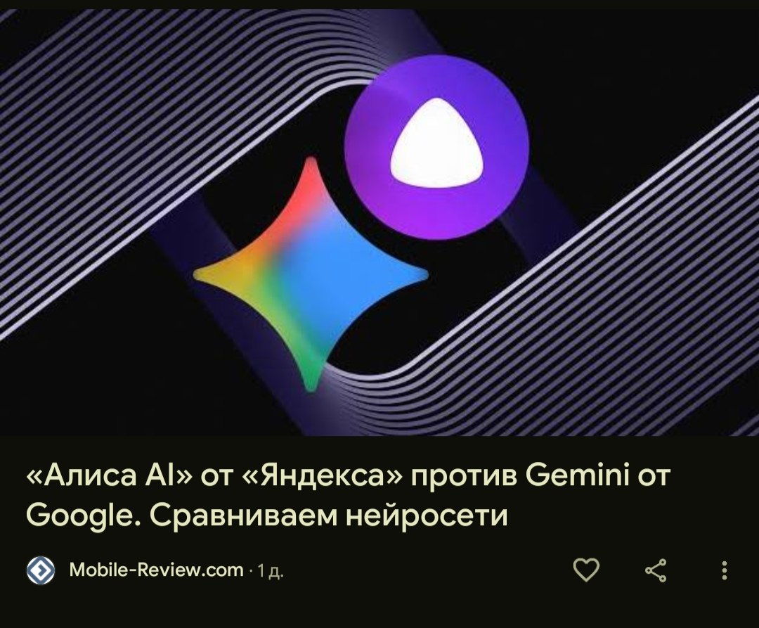 «Алиса от «Яндекса» против Gemini от Google. Сравниваем нейросети Mobile-Review.com
