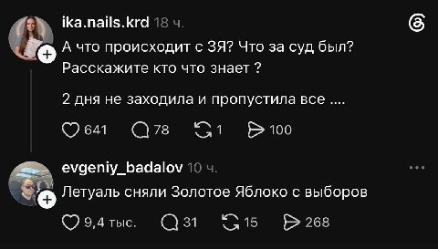 ika.nails.krd А что происходит с Что за суд был? Расскажите кто что знает 2 дня не заходила и пропустила все 641 78 100 evgeniy_badalov Летуаль сняли Золотое Яблоко с выборов 9,4 тыс. 31 15 268