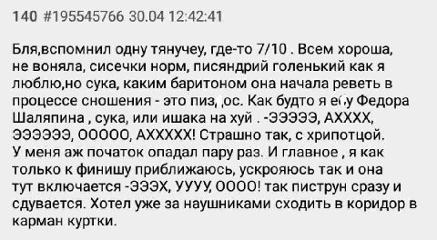 140 #195545766 30.04 12:42:41 Бля,вспомнил одну тянучеу, где-то 7/10 Всем хороша, не воняла, сисечки норм, писяндрий голенький как я сука, каким баритоном она начала реветь в процессе сношения это пиз