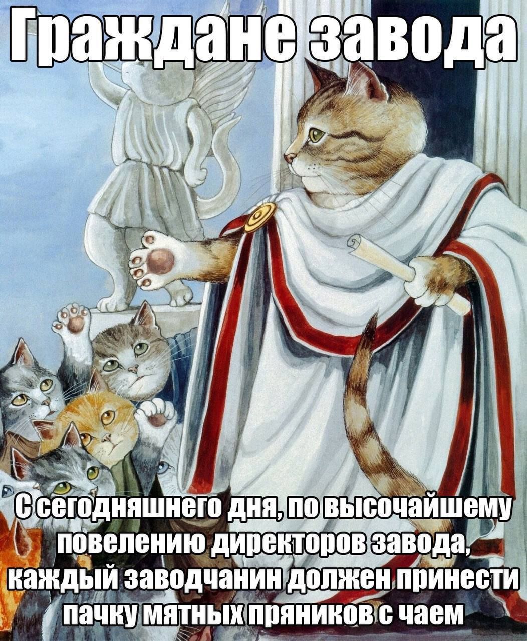 Гранданезавода я 2 И сегодняшнего ‘повелению завода, заводчанин должен принест И 7