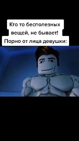 Кто то бесполезных вещей, не бывает! Порно от лица девушки: