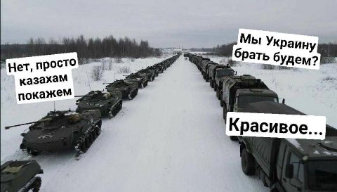 Мы Украину брать будем? казахам Красивое...