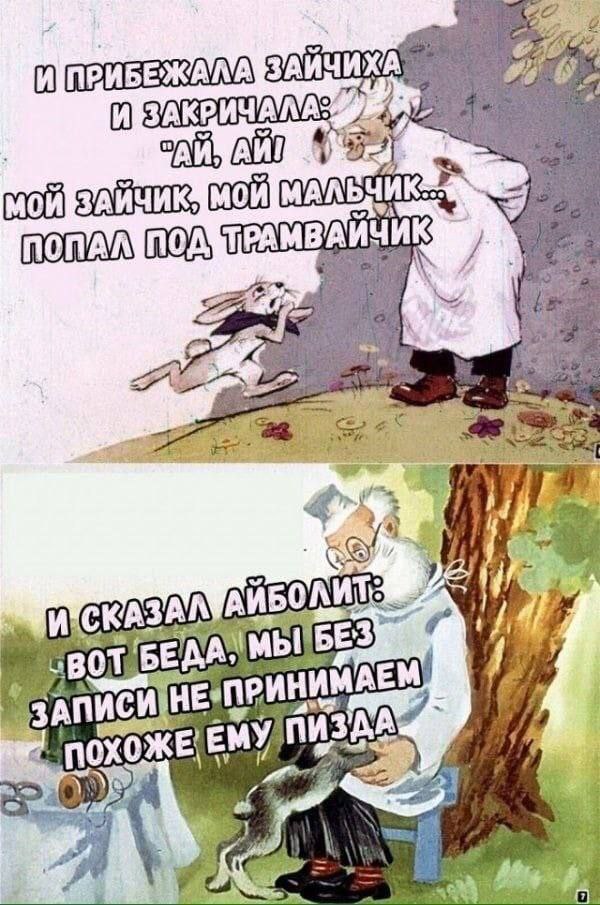 И ЗАИЧИ МАЛЬЧИК БОЛИТ: if mot МЫ 4 НИМАЕМ пох у