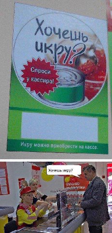 7 Хочешь if Спроси БОР У кассира! Икру можно на кассе. Хочешь икру?
