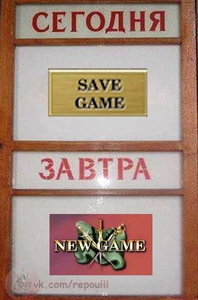 СЕГОДНЯ SAVE