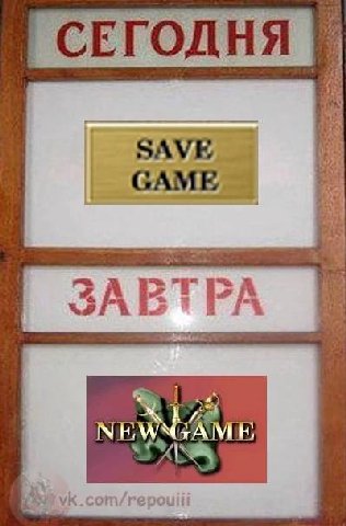 СЕГОДНЯ SAVE