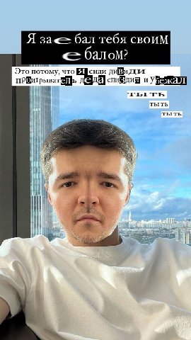 Я за< бал тебя своим балом? Это потому, что Я@сиди и TSB тыть