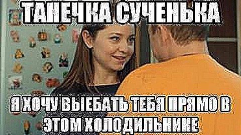 СУЧЕНЬ ЭТОМ