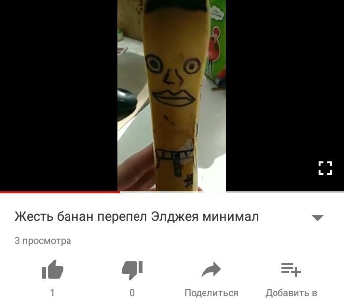 A Жесть банан перепел Элджея минимал у 3 просмотра 1 0 Поделиться Добавить в