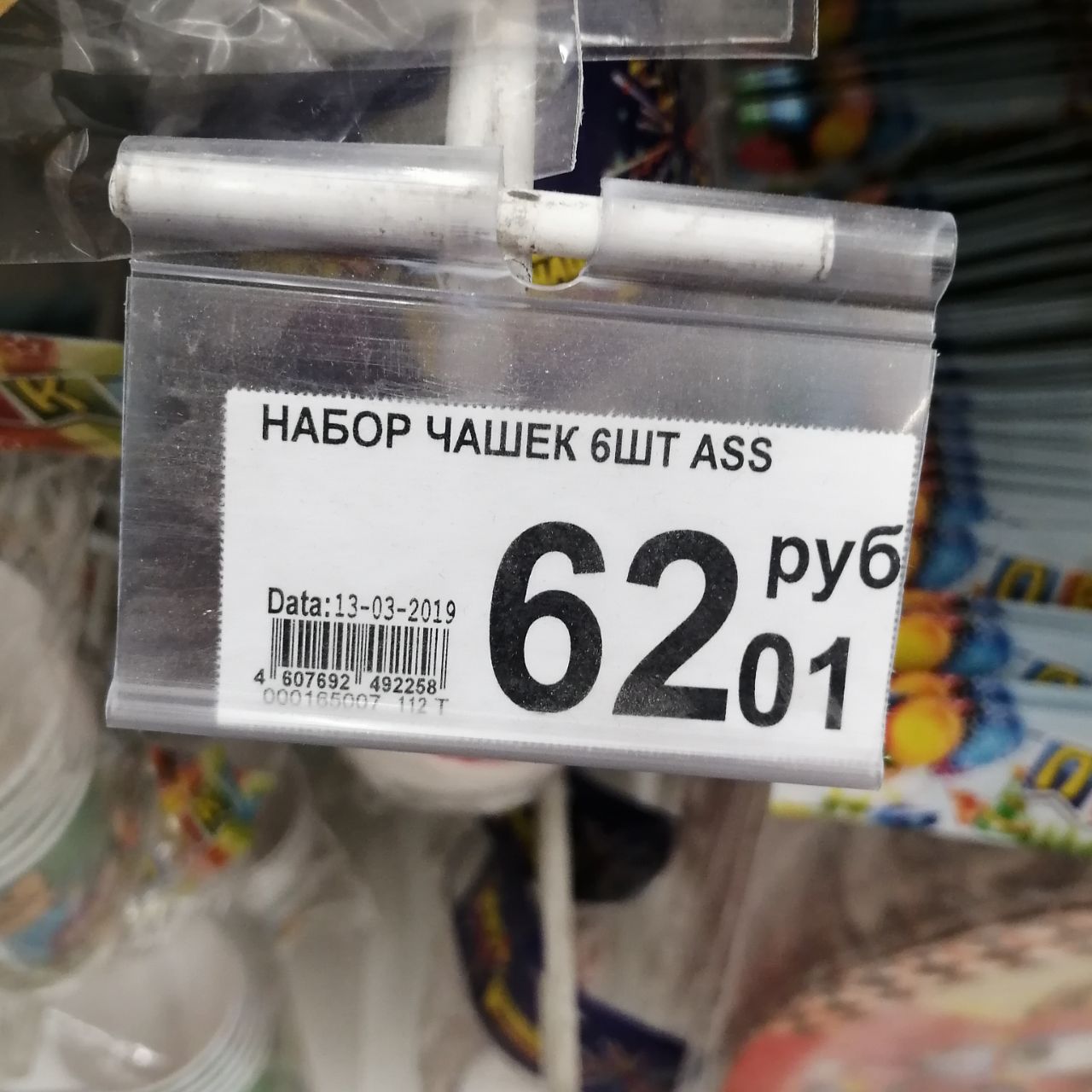 наконец-то гачимикс на чашки