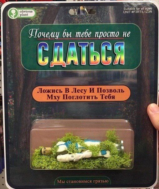 Почешу бы тебе просто не Ложись В Лесу И Позволь Mxy Поглот ебя a Мы становимся грязью