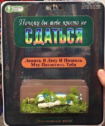 Почешу бы тебе просто не Ложись В Лесу И Позволь Mxy Поглот ебя a Мы становимся грязью