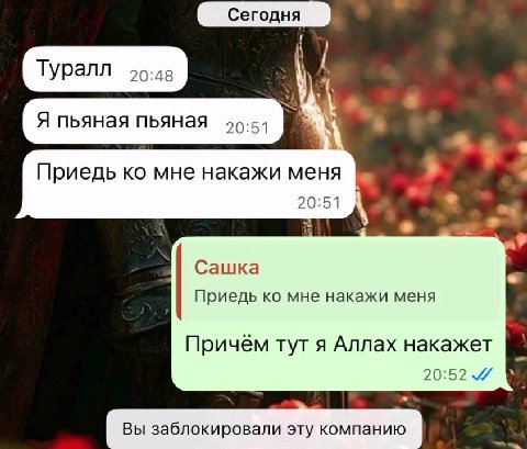 Приедь ко мне накажи меня Причём тут я Аллах накажет Вы заблокировали эту компанию