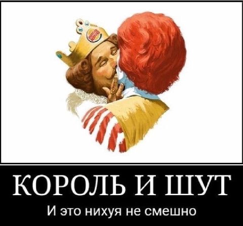 A И это нихуя не смешно