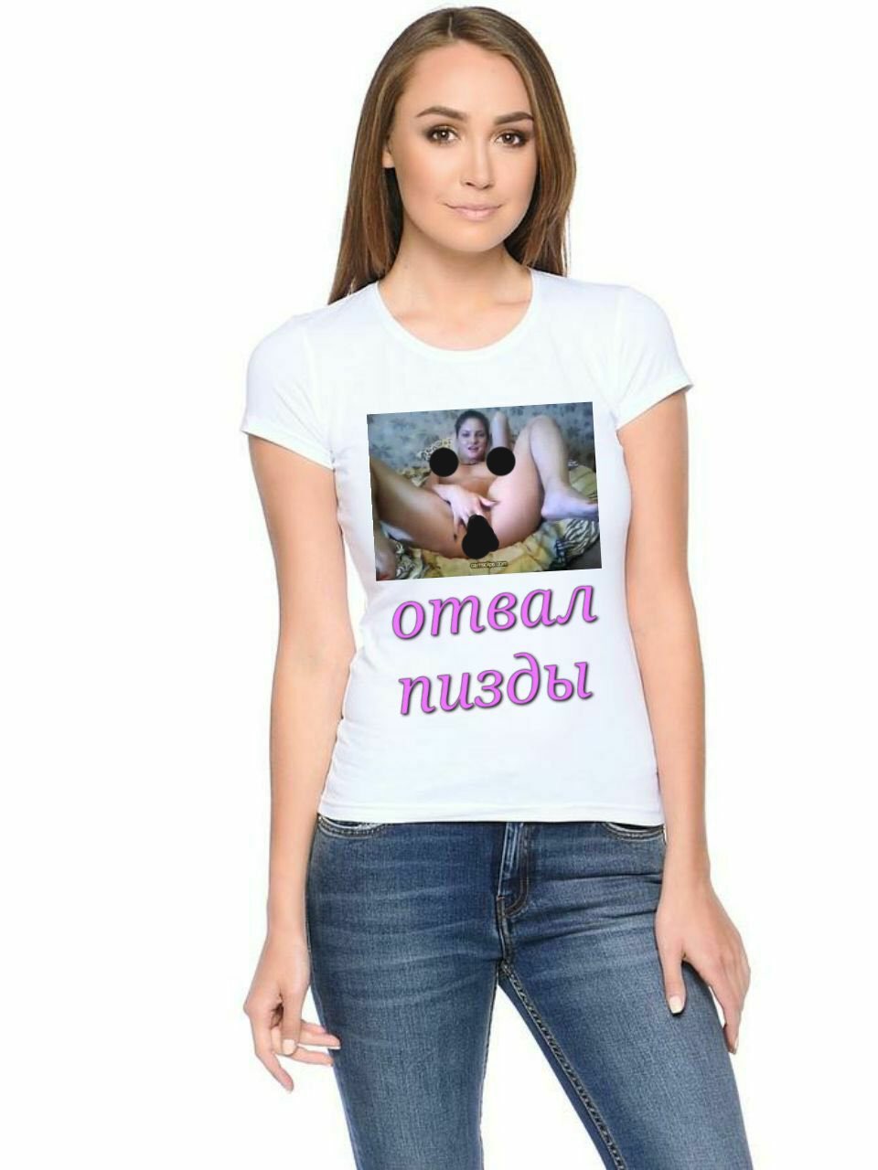 отвал пизды