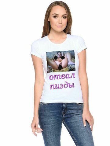 отвал пизды