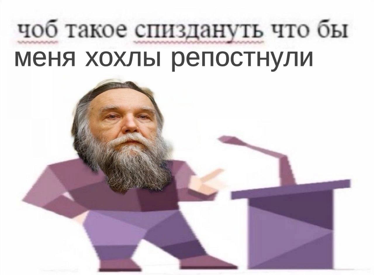 такое спиздануть что бы меня хохлы репостнули