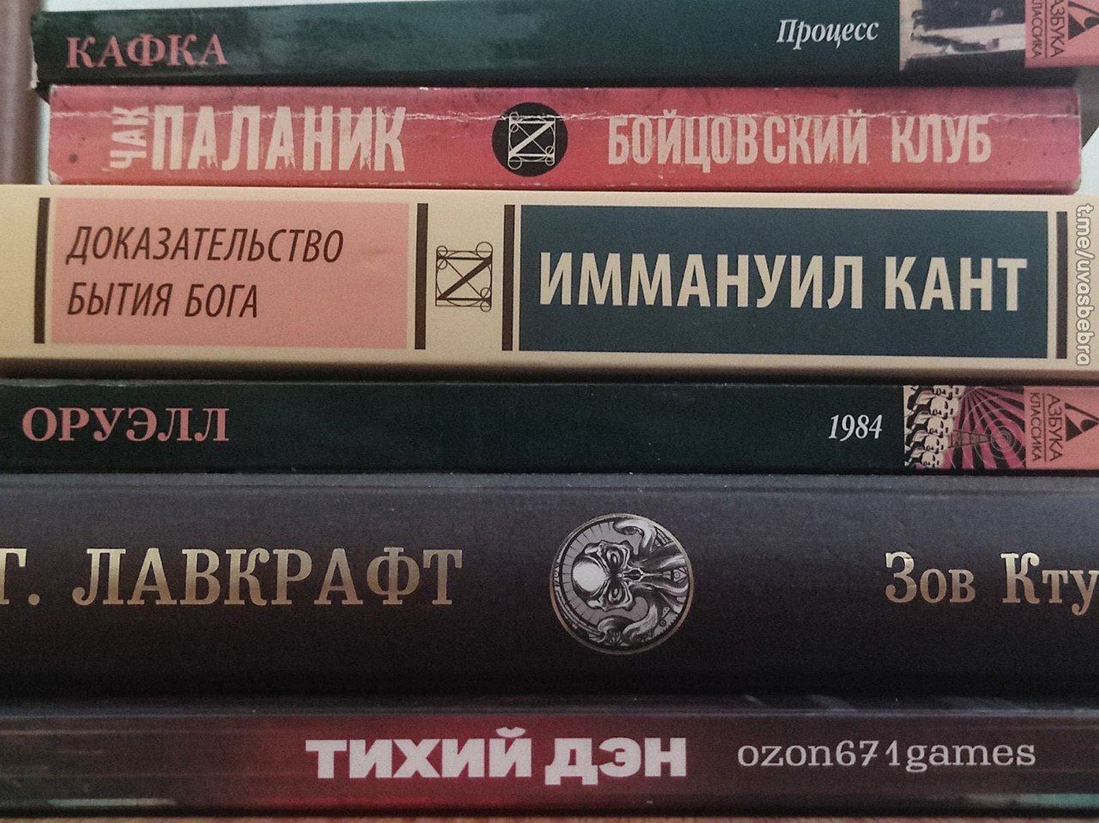 Процесс КАФКА ДОКАЗАТЕЛЬСТВО БЫТИЯ БОГА ОРУЭЛЛ 1984 AT ЛАВЕР We ATY тихий ozon67 4