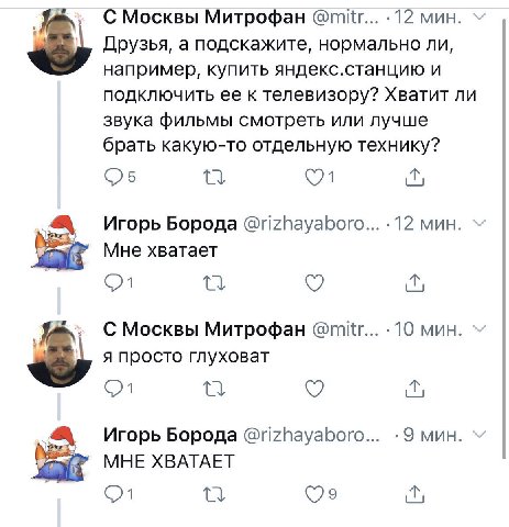 С Москвы Митрофан @mitr... -12 мин. Друзья, а подскажите, нормально ли, например, купить яндекс.станцию и подключить ее к телевизору? Хватит ли звука фильмы смотреть или лучше брать какую-то отдельную