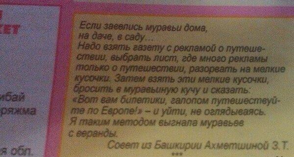 oF я рух; +0 3 Try OR у я «у. мелкие at 2$: 2: 2 if YUN, не оглядываясь. угнала муравьве «i i> 2 AS