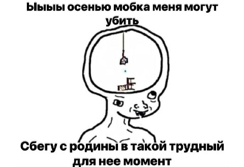 Ыыыы осенью мобка меня могут уби Сбегу с родиныв такой трудный для нее момент