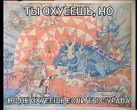 ОХУЕЕЩЬ, НО 7 я у wor ipo 4 A a А к у a HE ОХУЕЕЩ ОХУЕЕШЬ ЕСЛИ ТЫ С У РАЛ А