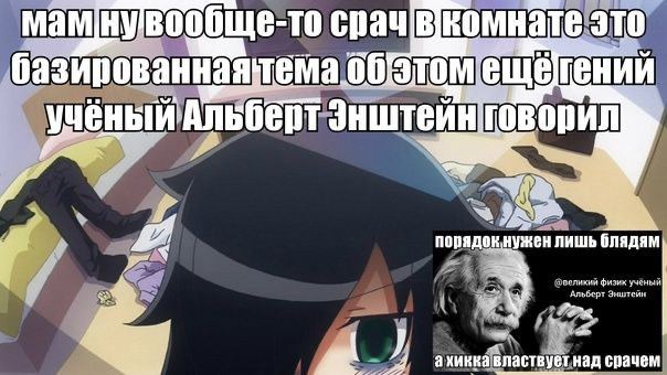 вообще-то комнате это базированнаятема гений awk Альберт унштеин in порядокнужен лишь блядям ахикка властвует над соачем