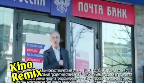 Kino} ви» предоставляется He и Cooke On 12 | RemiXecmercia: Slay a aaa 23653 inlet ot A BP panna едит поедут ete eee ores & Deke ИИ % ПОЧТА БАНК