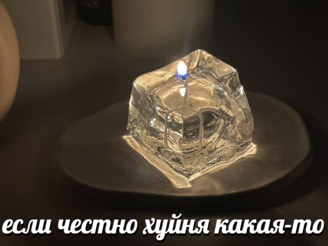 если честно хуйня какая
