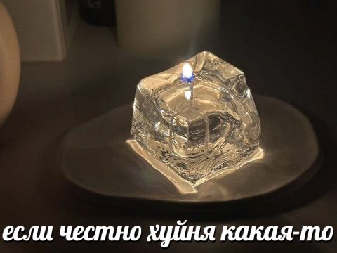 если честно хуйня какая