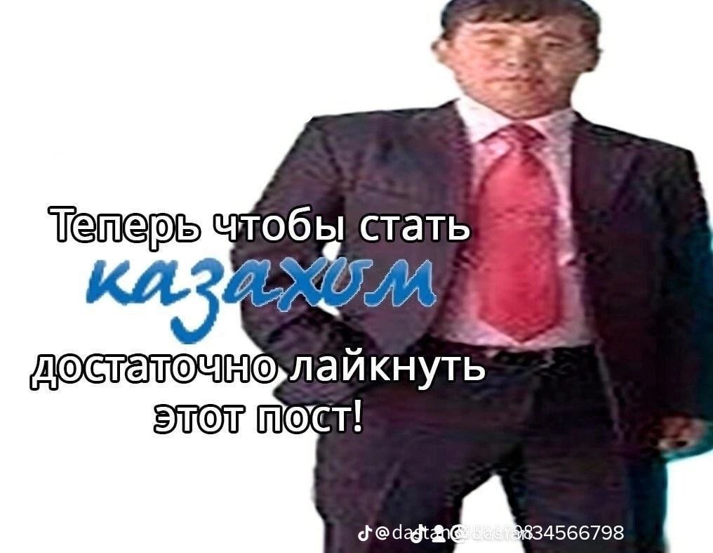 тобы стать лайкнуть 34566798