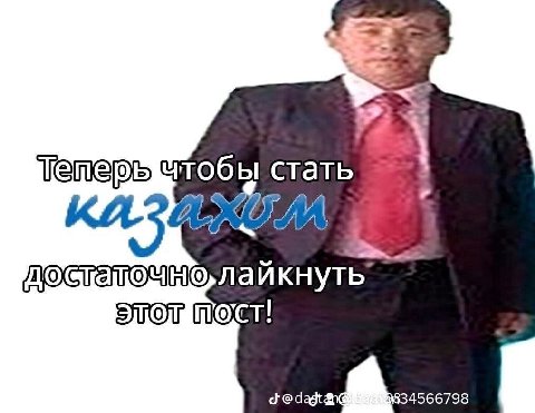 тобы стать лайкнуть 34566798