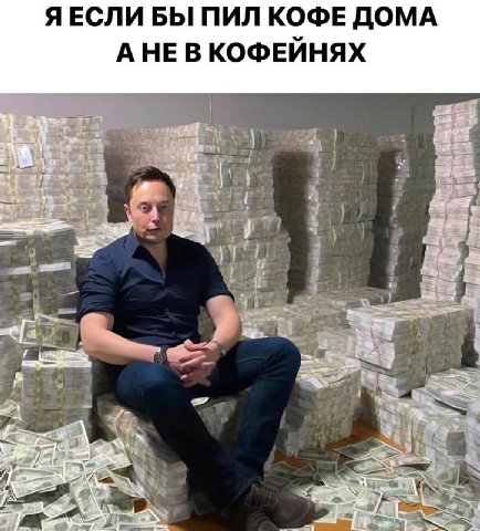 ЯЕСЛИ БЫ ПИЛ КОФЕ ДОМА АНЕВ КОФЕЙНЯХ к as