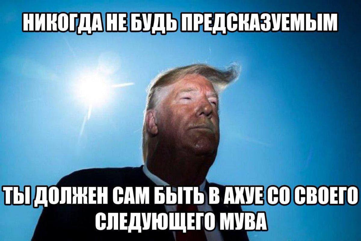 НИКОГДА ПРЕДСКАЗУЕМЫМ ТЫ ДОЛЖЕН САМ БЫТЬ В AXVE СВОЕГО СЛЕДУЮЩЕГО МУВА