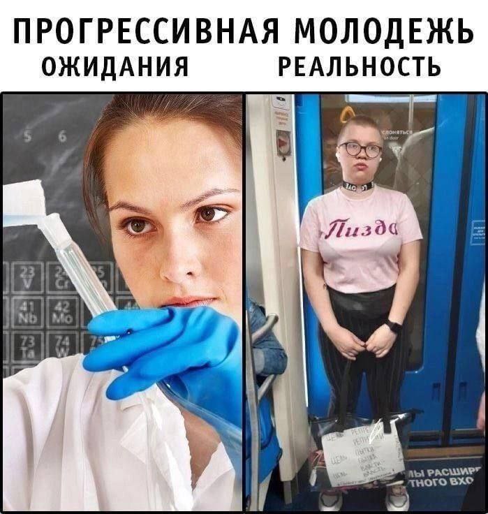 ПРОГРЕССИВНАЯ МОЛОДЕЖЬ РЕАЛЬНОСТЬ ОЖИДАНИЯ a