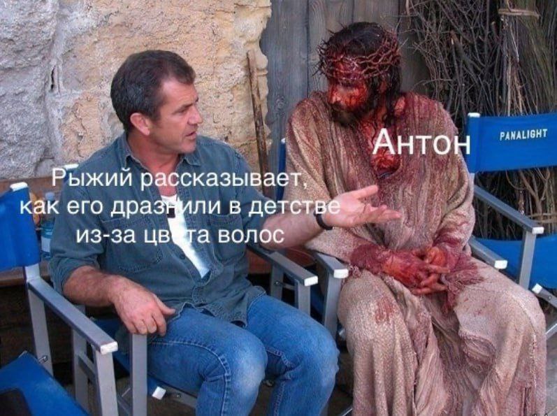 A, Антон Рыжий рассказывает, как его в детстве из-за волос