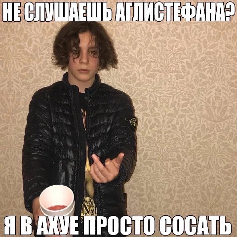 a ЛИС У АНА НЕСЛУШАЕШЬ 4 he i ПРОСТО СОСАТЬ