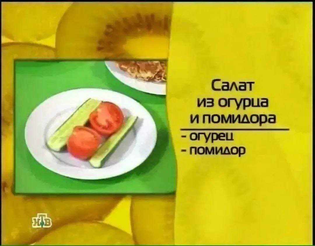На фоне киви 
Пиздоболы
