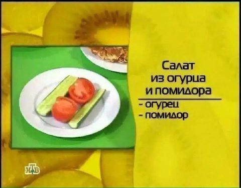 На фоне киви 
Пиздоболы