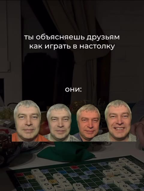 ты объясняешь друзьям как играть в настолку