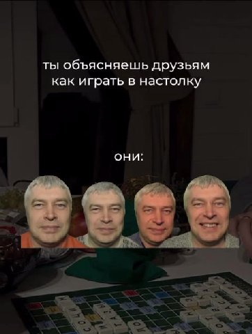 ты объясняешь друзьям как играть в настолку