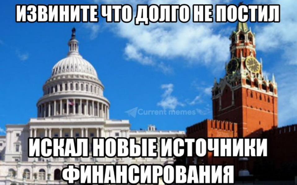 ИЗВИНИТЕ ИСКАЛ НОВЫЕ ИСТОЧНИКИ 'ФИНАНСИРОВАНИЯ