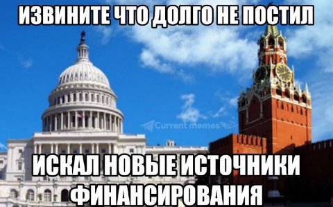 ИЗВИНИТЕ ИСКАЛ НОВЫЕ ИСТОЧНИКИ 'ФИНАНСИРОВАНИЯ