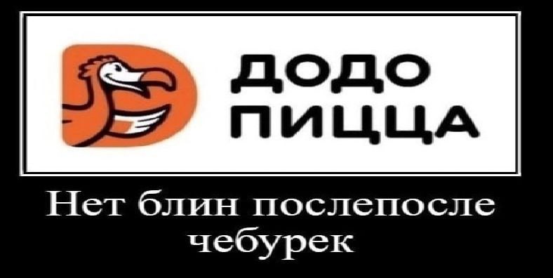 ПИЦЦА Нет блин послепосле