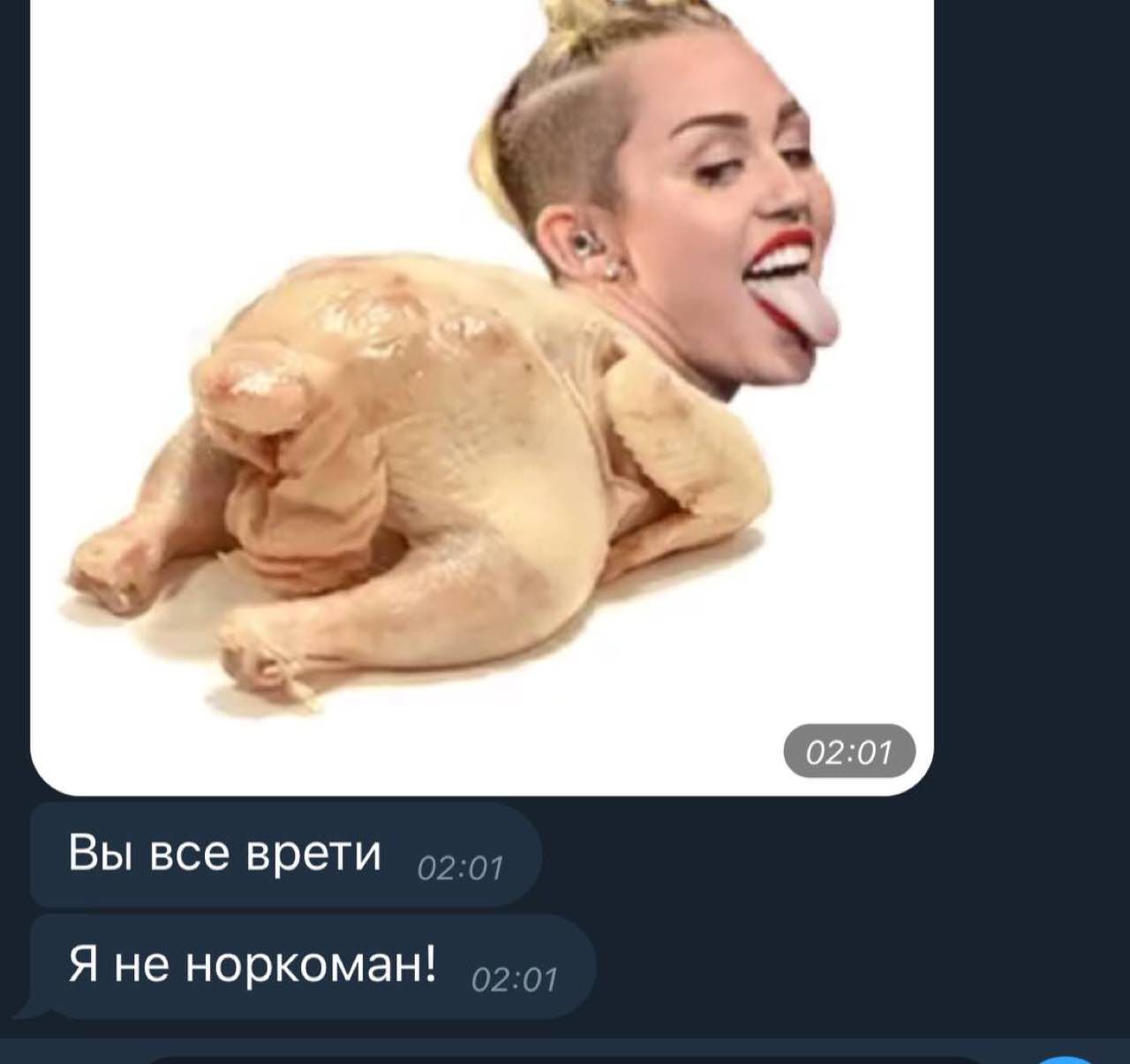 02:01 Вы все врети Я не норкоман!