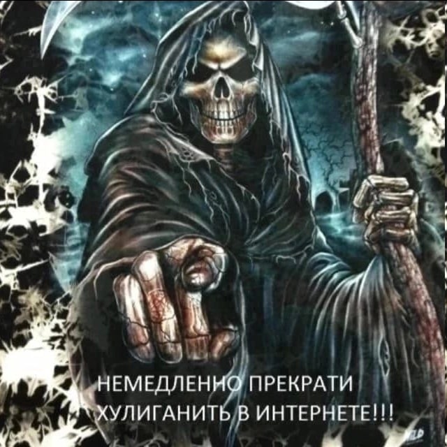 Vin 4 и 4\ НЕМЕДЛЕННО ПРЕКРАТИ ХУЛИГАНИТЬ В ИНТЕРНЕТЕ!!!